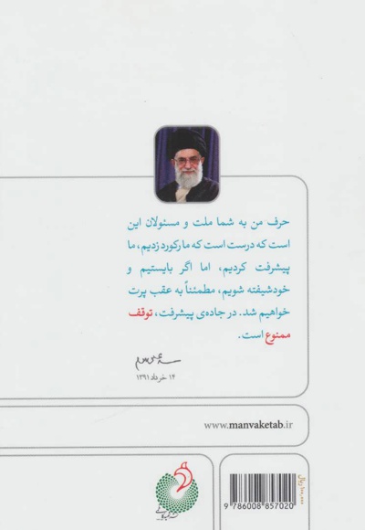 توقف ممنوع 2